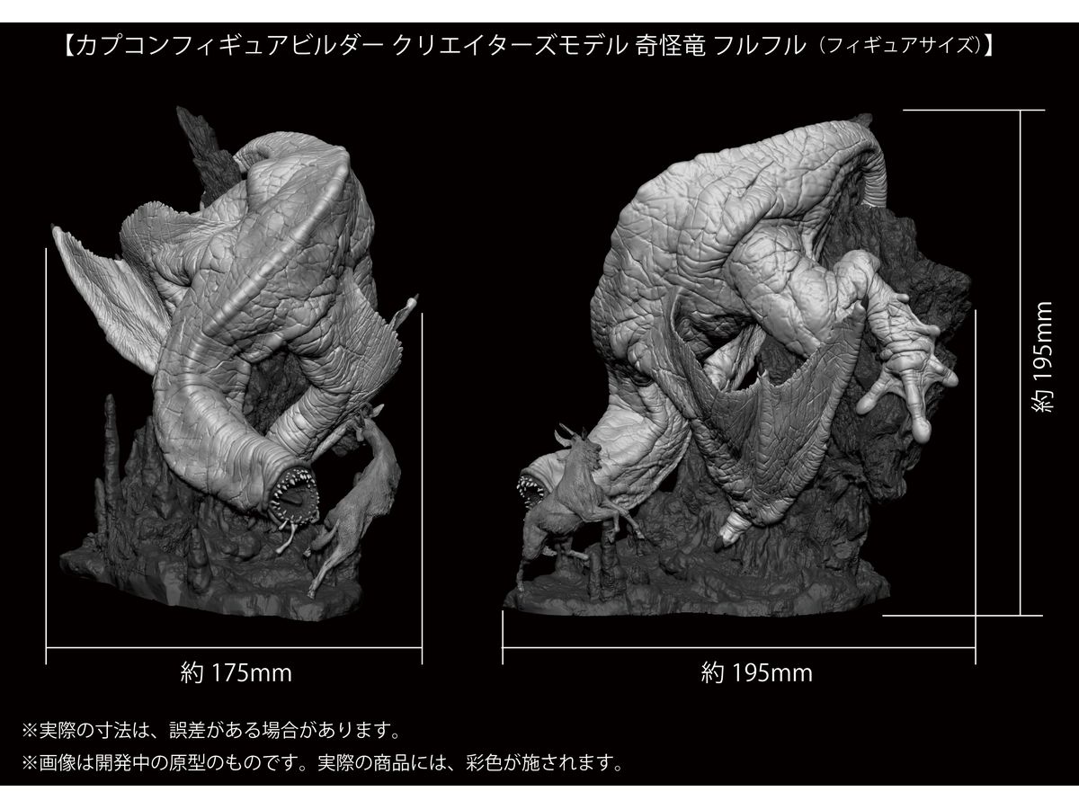 モンスターハンター カプコンフィギュアビルダー クリエイターズモデル