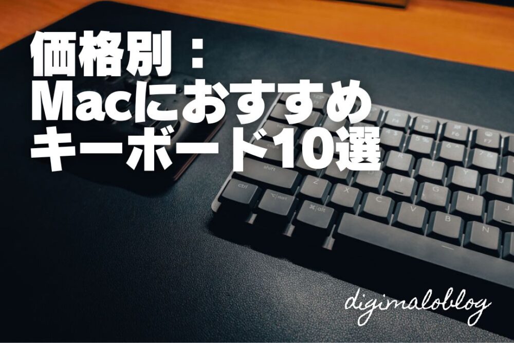 Mac mini + 28インチ モニター + 純正キーボード+純正マウス 価格別Macに