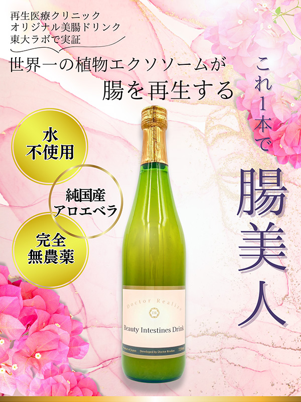 新品・未開封】アロエ エクソソームドリンク3本セット｜無添加・無農薬