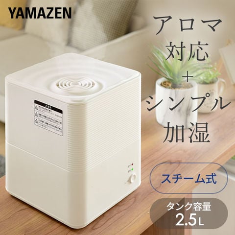 dショッピング |加湿器 スチーム式加湿器 スチーム加湿器 木造約6畳