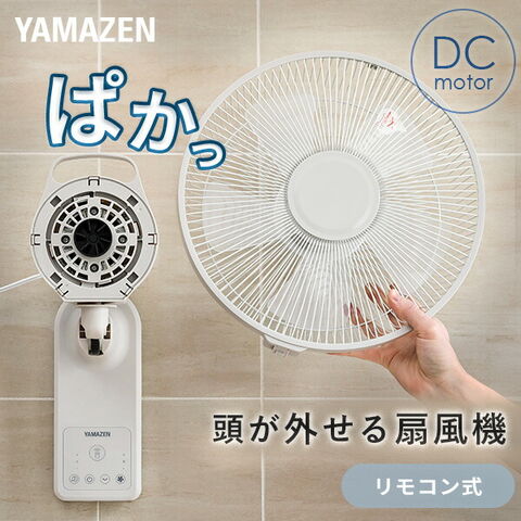 dショッピング |扇風機 壁掛け扇風機 お手入れ簡単モデル dcモーター