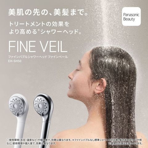 dショッピング |Panasonic 【5年保証付】 パナソニック ファインバブル