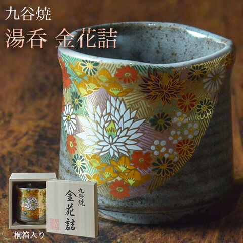 dショッピング |九谷焼 湯呑 金花詰 専用桐箱付き 1個 ( 木箱名入れ