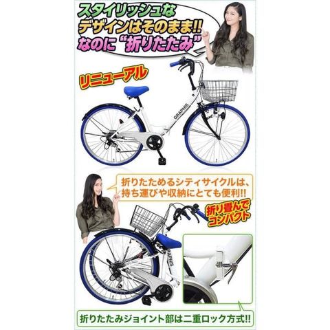 dショッピング |【3日間限定タイムセール】 ママチャリ シティサイクル
