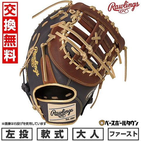 dショッピング |交換無料 野球 ファーストミット 軟式 大人 左投げ