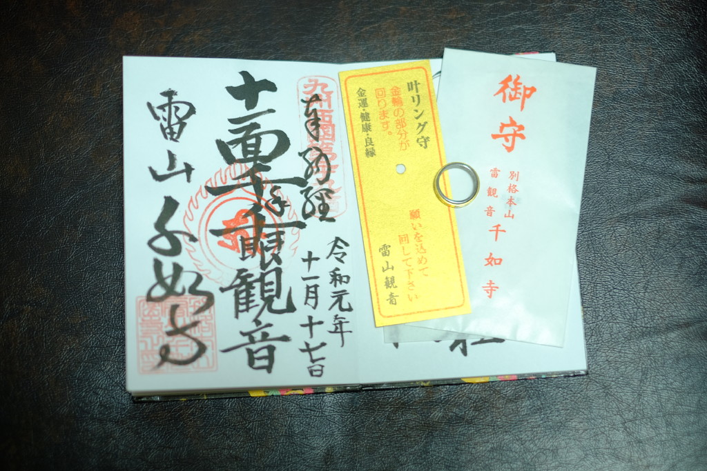 雷山 千如寺」の紅葉と指輪のお守り | ズボラなキリン