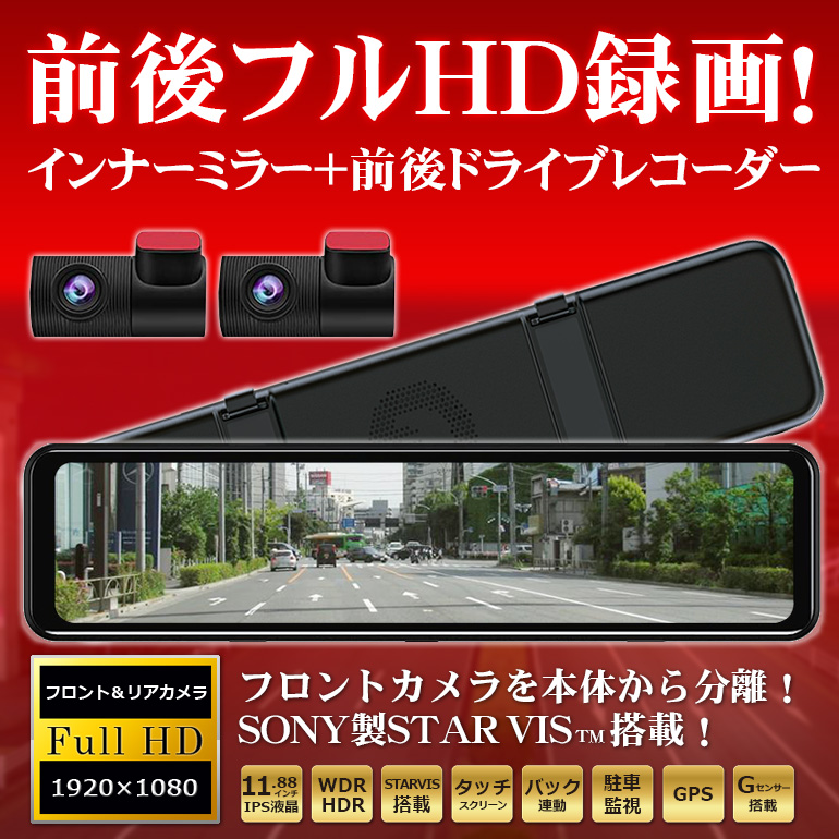 オンラインストア：ドライブレコーダー「DMDR-27」