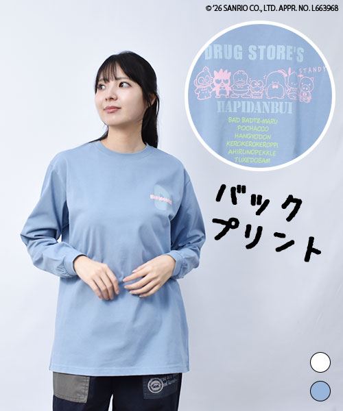 トップページ | drug store'sWEB（ドラッグストアーズウェブ）