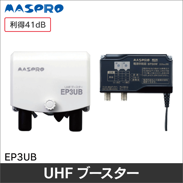 DXアンテナ】 【4K8K対応品】 BS/CS + UHFブースター CU38AS 38dB|e431
