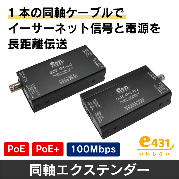 i-PRO】同軸-LANコンバーターセット （カメラ側+レシーバー側4ch） WJ
