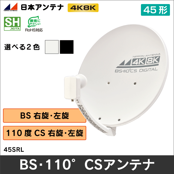 在庫限り！数量限定セール】【DXアンテナ】 CS/BS-IF・UHFブースター