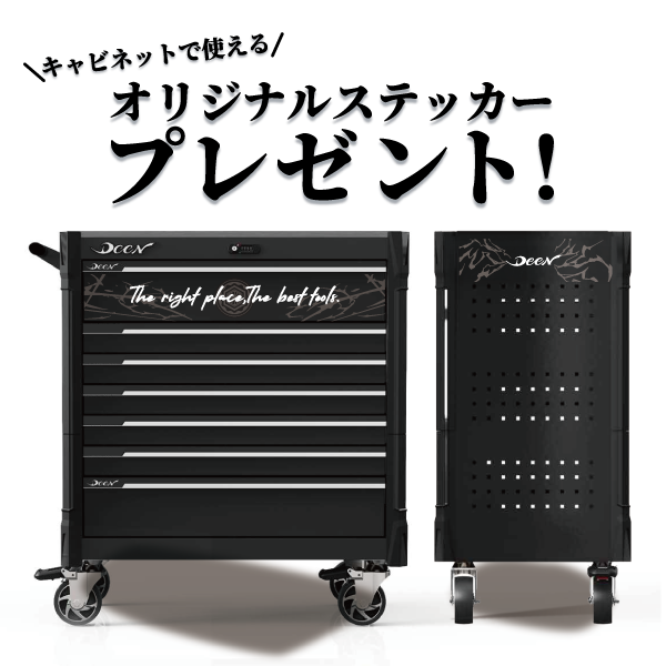 DEEN ハイエンド7段ワイドキャビネット DNX7025SPBK | ファクトリー