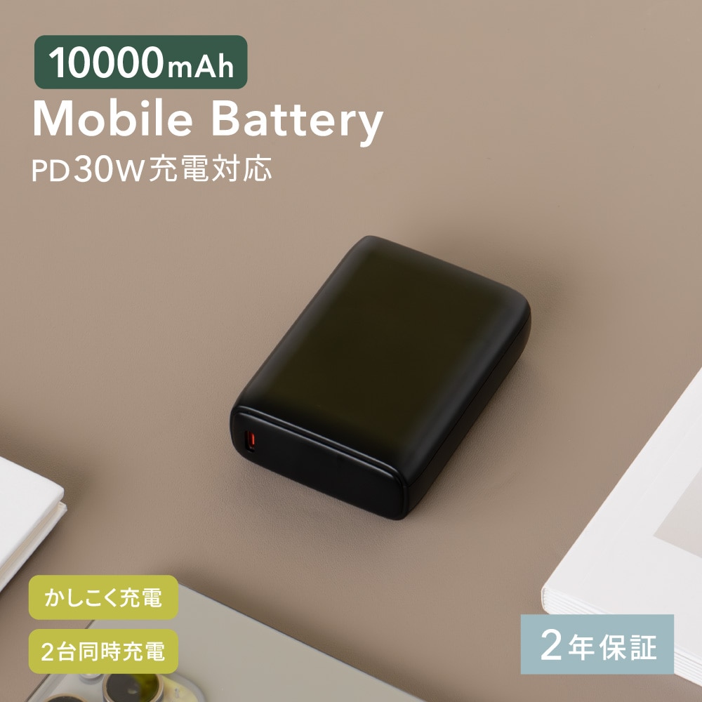 USB Type-C入出力／USB Type-A出力 モバイルバッテリー ブラック