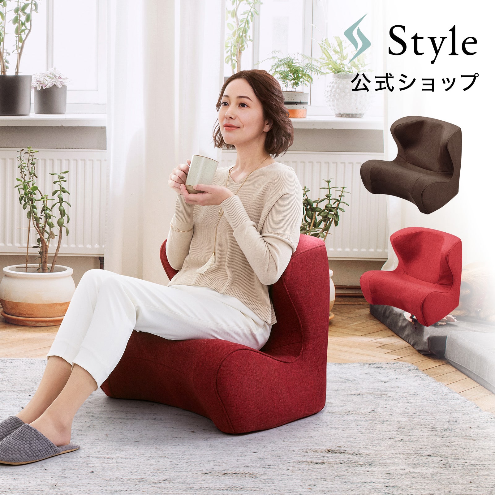 Style ドクターチェアプラス ブラウン 骨盤 テレワーク】スタイル