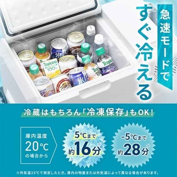冷蔵庫 30L ポータブル IPD-3B-W