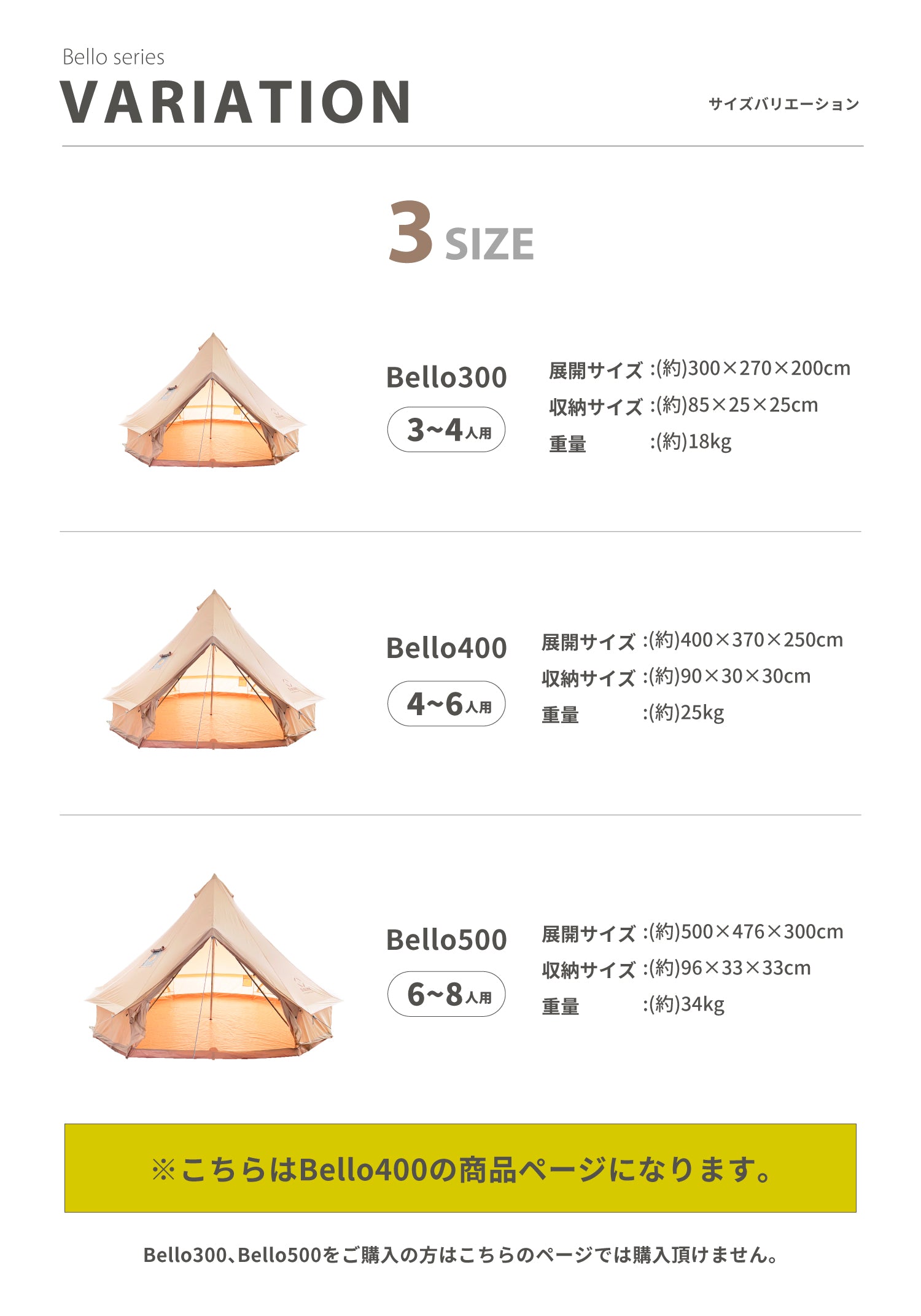 Bello 400 】 ベロ400 ベル型テント ポリコットン – 【公式】S'more