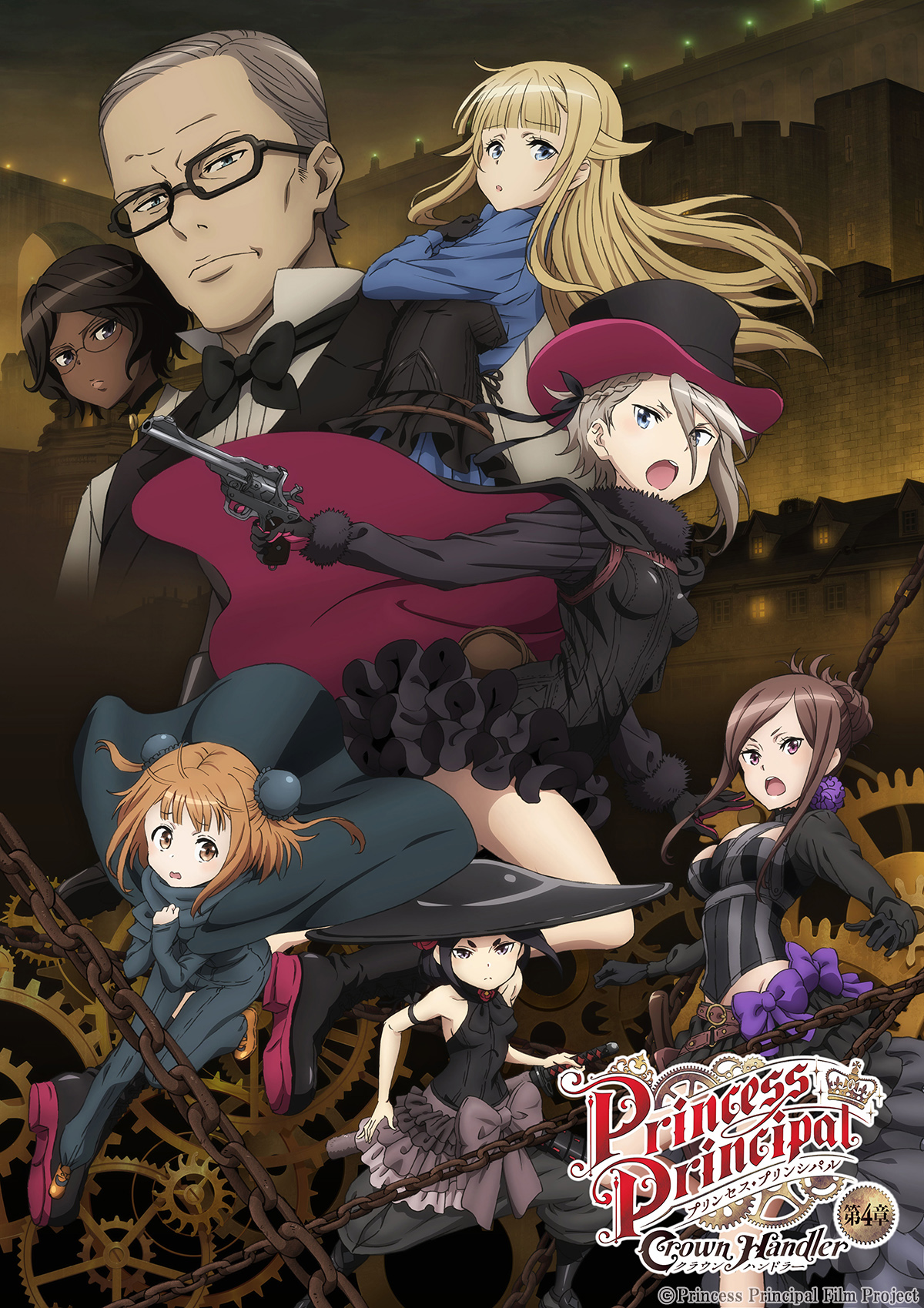 劇場アニメ『プリンセス・プリンシパル』第4章、5月23日に公開決定