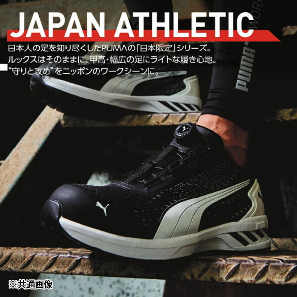 プーマ 安全靴 64.408.0 グライド グリーン ディスク ロー PUMA GLIDE