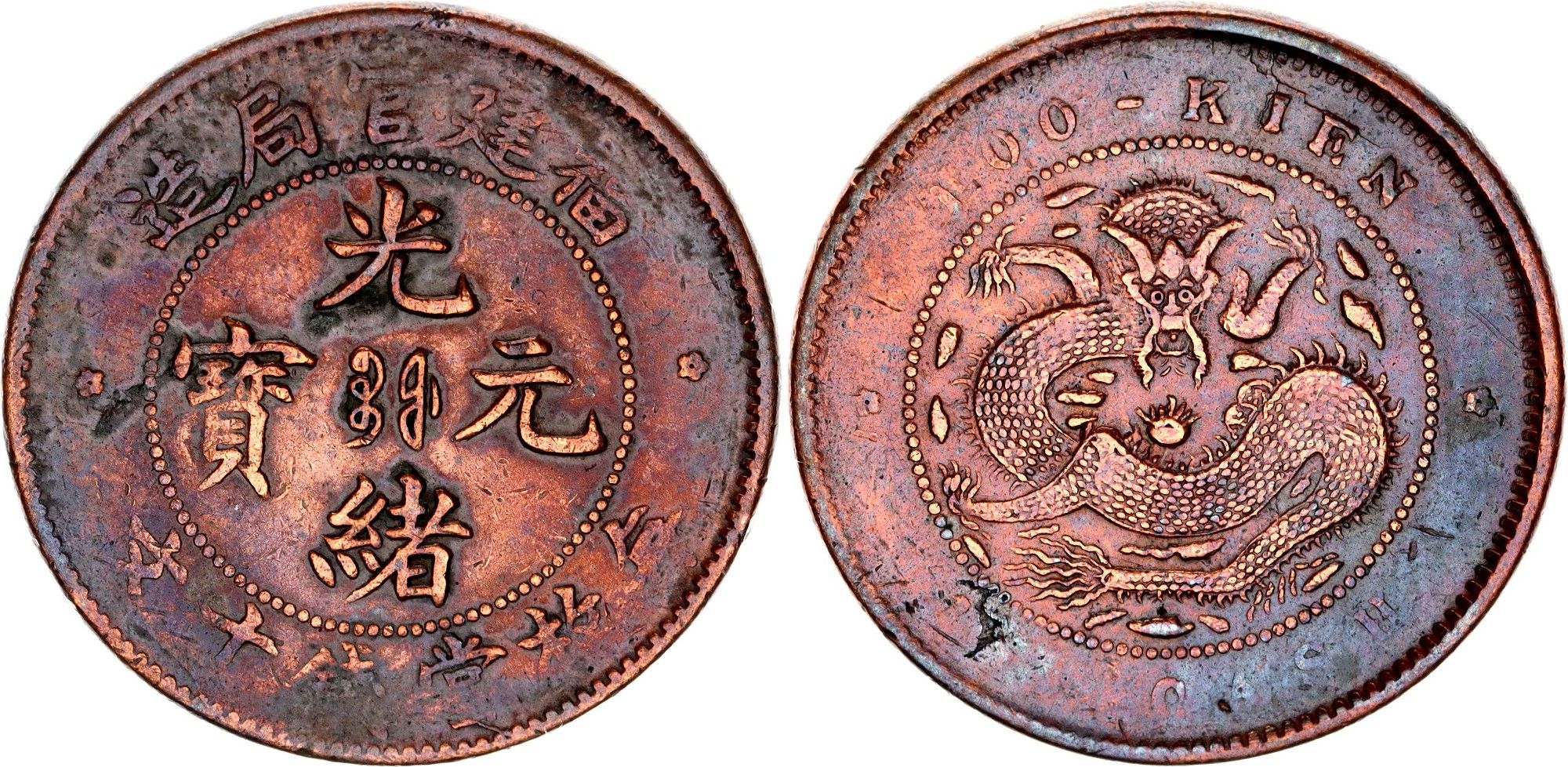 10 Cash - Guangxu (Foo-Kien; copper) - Fukien Province – Numista