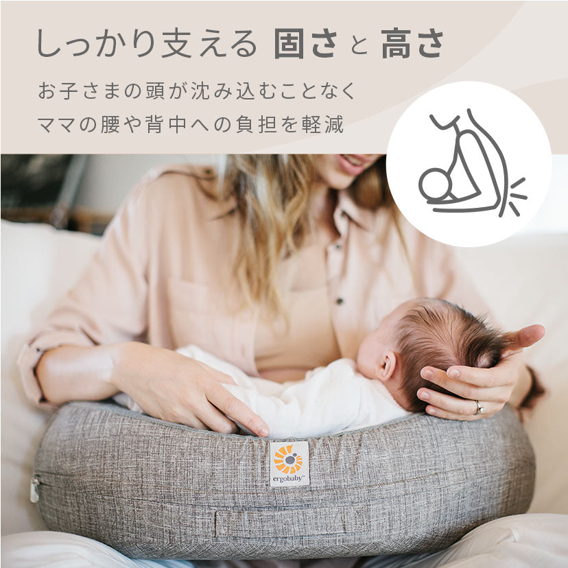 エルゴベビー授乳クッション ナチュラルカーブ・ナーシングピロー