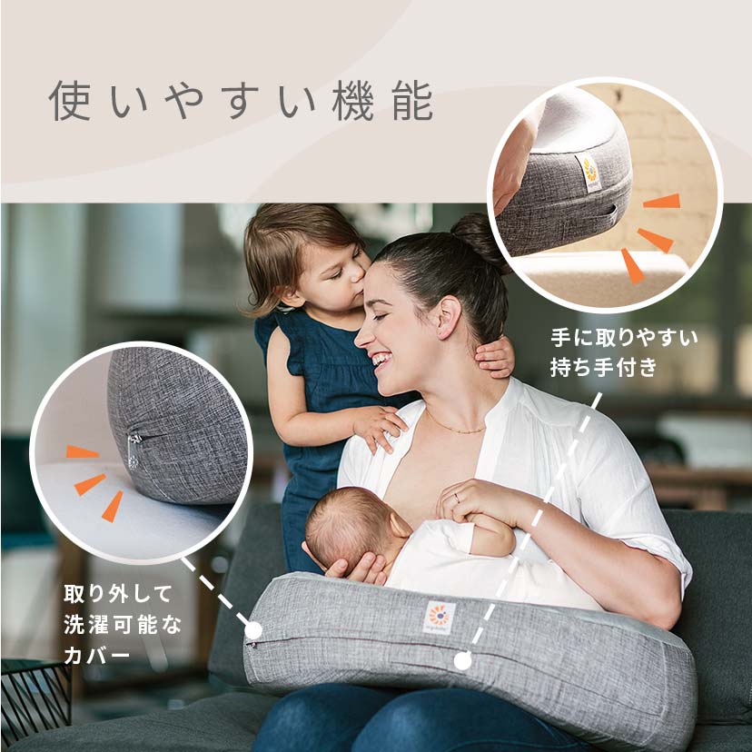 エルゴベビー授乳クッション ナチュラルカーブ・ナーシングピロー