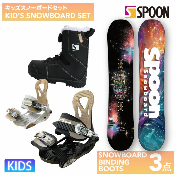 サ*ス様 22-23 キャピタ キッズボード130cm ビンディングセット