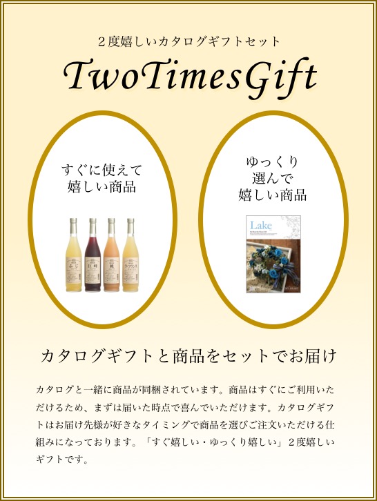 カタログギフト専門店 『FACLA/ファクラ』 / 14,090円コース カタログ