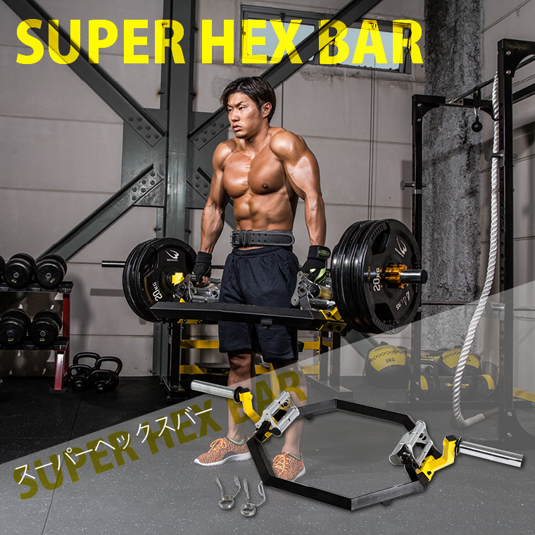 BODYMAKERスーパーヘックスバーMH 2 / 格闘技用品店ファイターズスピリッツ