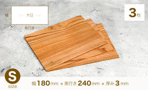 木材板 3mm厚 唐変木 Sサイズ（レーザー加工用材料） – FLUX Japan