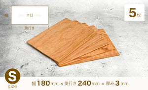 木材板 3mm厚 唐変木 Sサイズ（レーザー加工用材料） – FLUX Japan