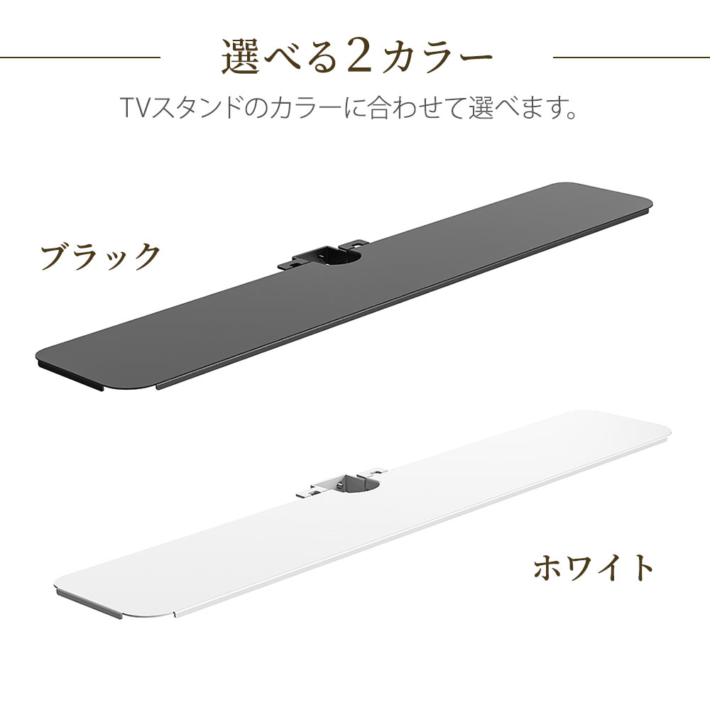 TVセッタースタンド LX100 Mサイズ 専用オプションサウンドバー