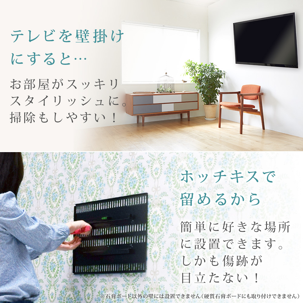 TVセッター壁美人TI300 Lサイズ / テレビ壁掛けの情報満載!! - 安心の