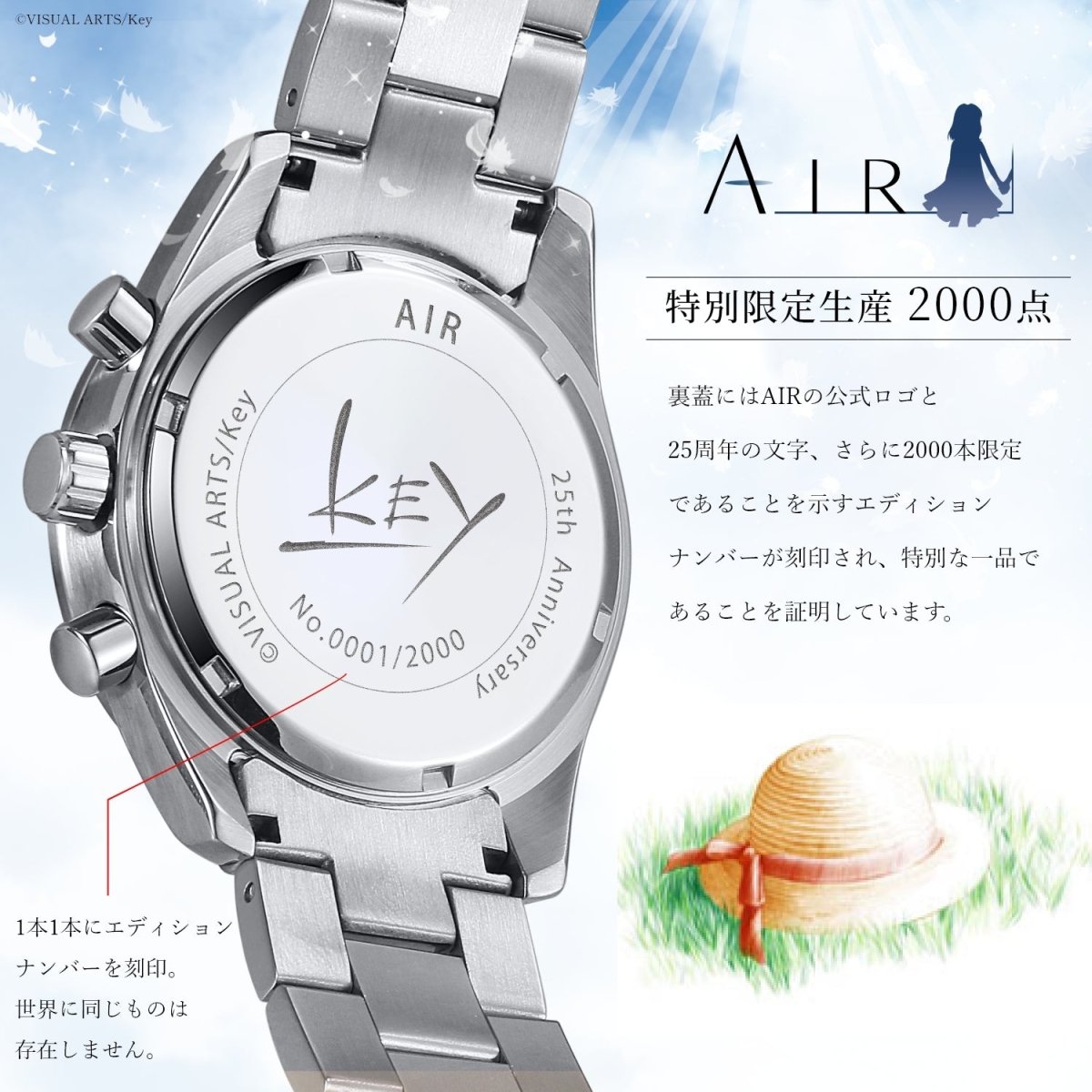 AIR」25周年記念アニバーサリー クロノグラフ腕時計